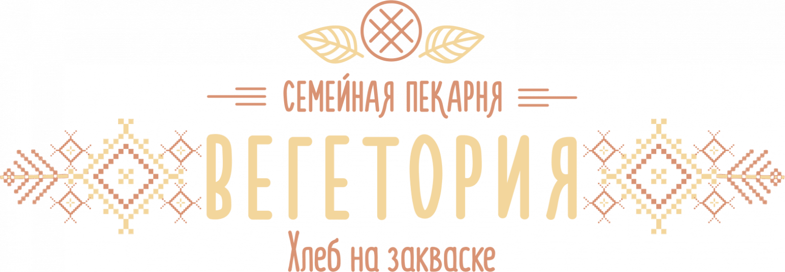Эко-пекарня «Вегетория» - Эко-пекарня «Вегетория»